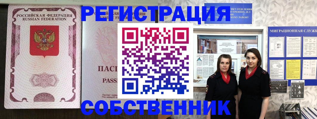 временная регистрация адрес в Соликамске