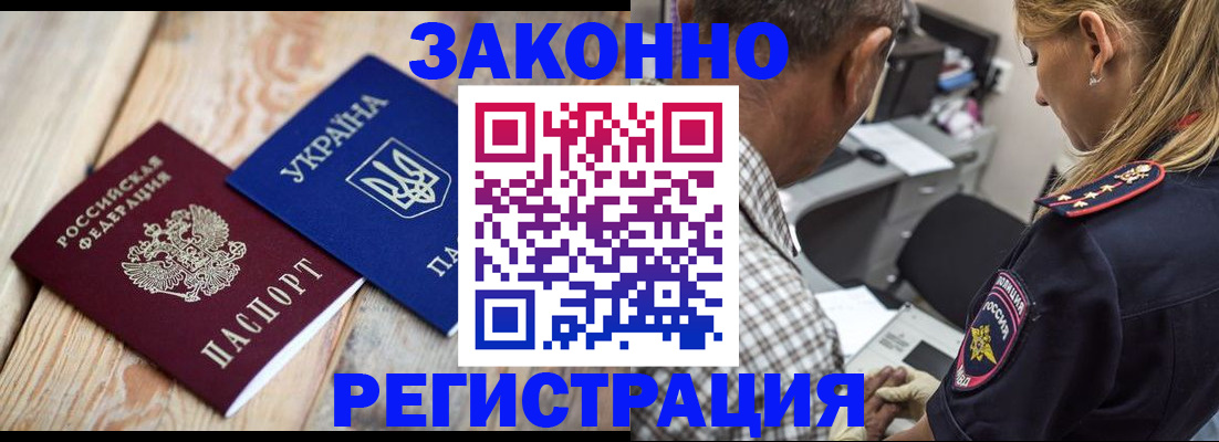 прописка иностранных граждан в Соликамске