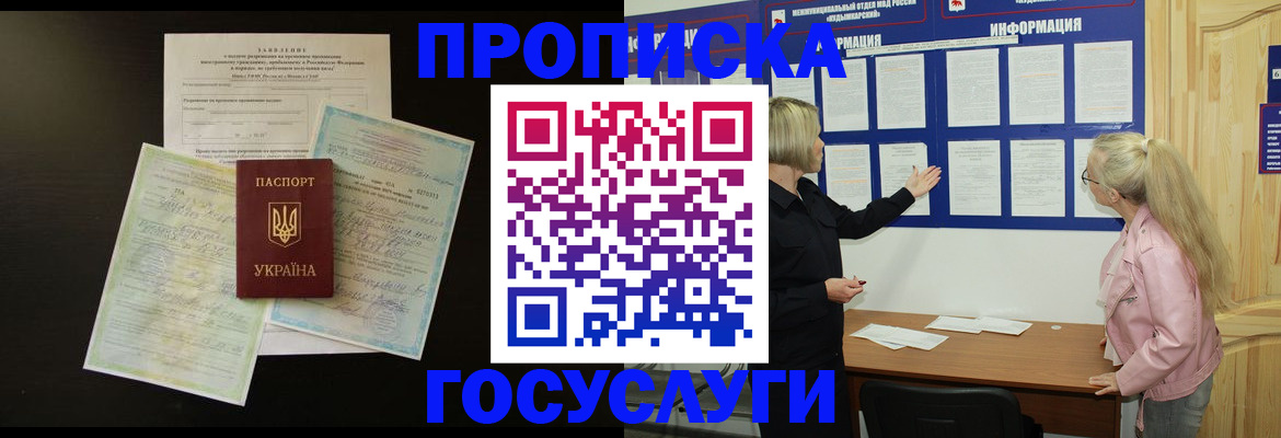 временная регистрация адрес в Соликамске