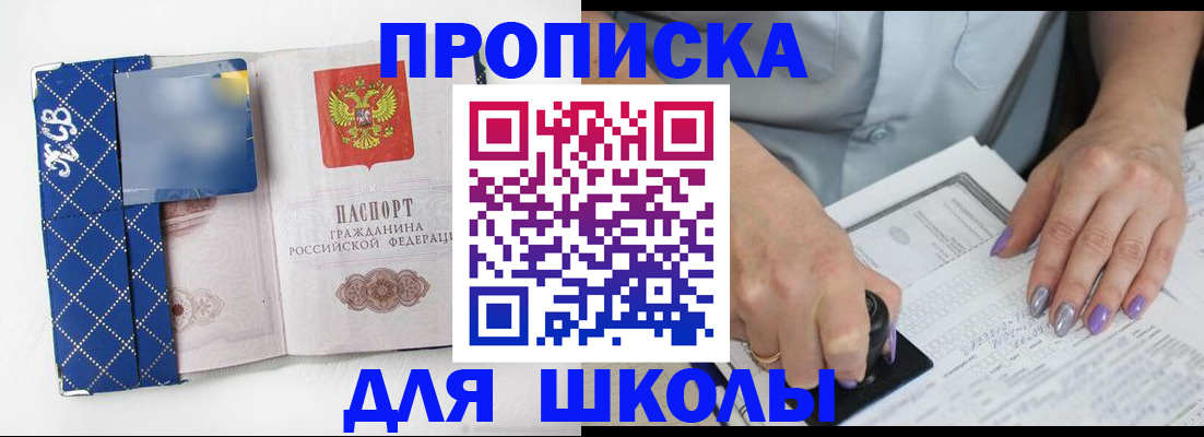 прописка ребенка в Соликамске