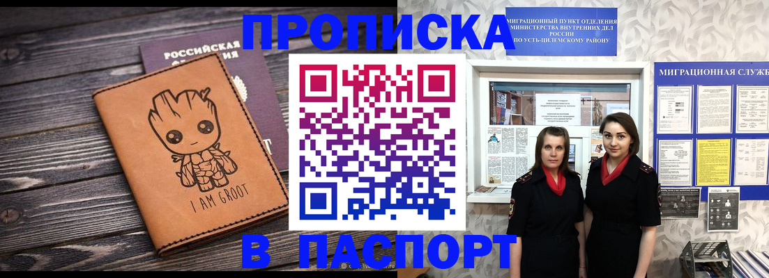 временная регистрация купить в Соликамске