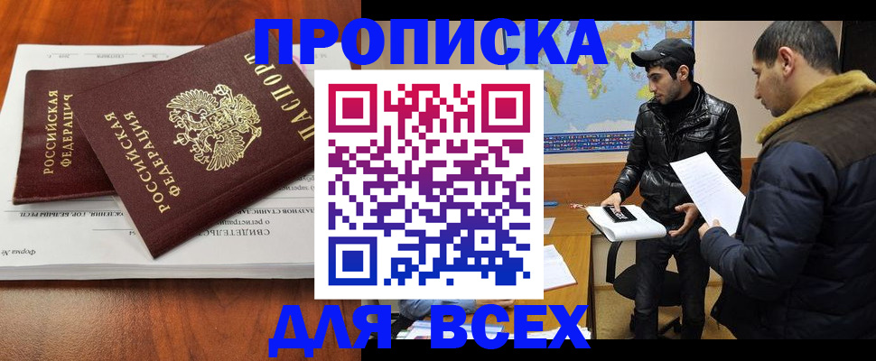временная регистрация надежно в Соликамске
