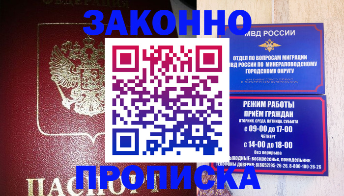 временная регистрация адрес в Соликамске