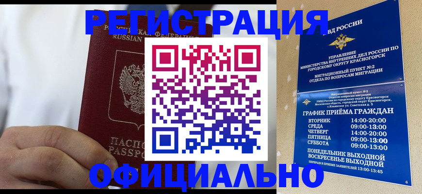 прописка для кредита в Соликамске
