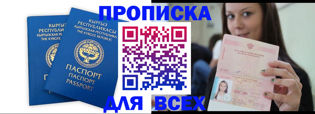 временная регистрация для всех в Соликамске