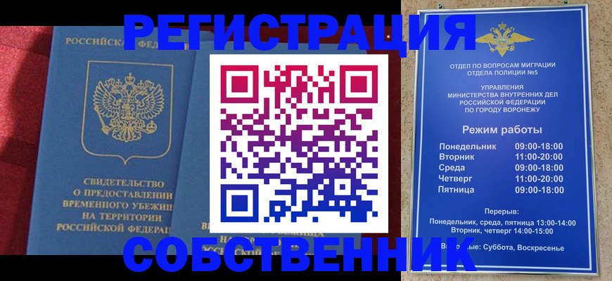 прописка штамп в Соликамске