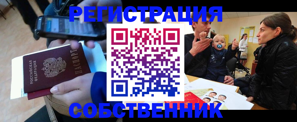 прописка паспорт в Соликамске