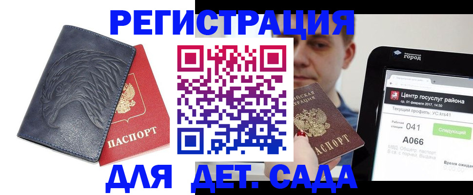 прописка 2025 в Соликамске