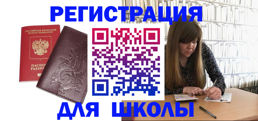 временная прописка в Соликамске