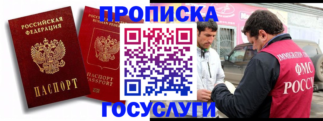 прописка для военкомата в Соликамске