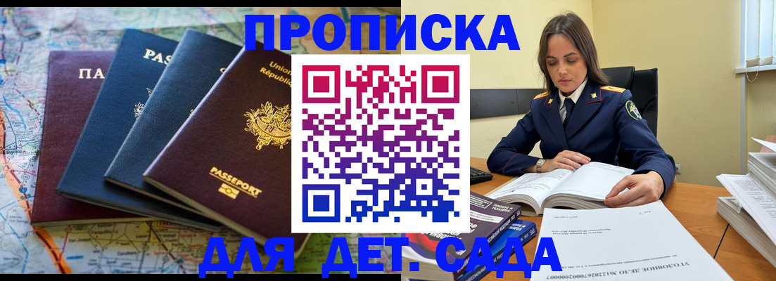 прописка для работы в Соликамске